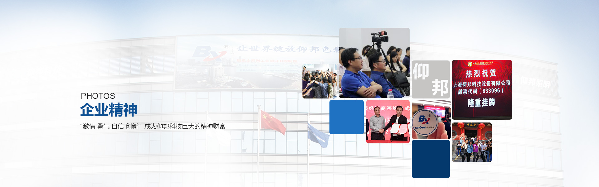 关于NG大舞台-企业相册