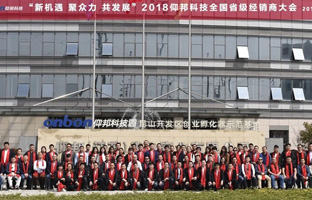 2018NG大舞台天下省级经销商大会圆满落幕