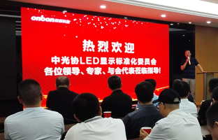 国标委专家莅临旅行NG大舞台昆山工业基地