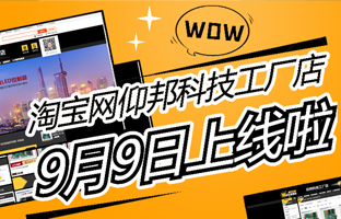 淘宝网NG大舞台工厂店上线啦！